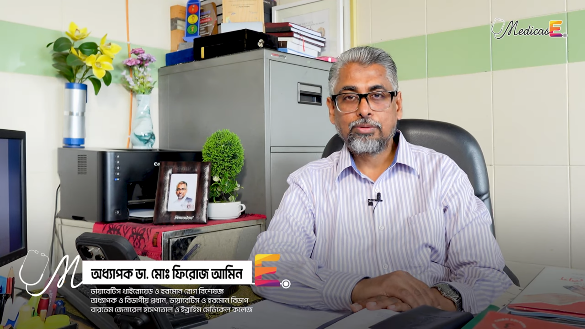 Role of Growth Hormone |Professor. Dr. Feroz Amin