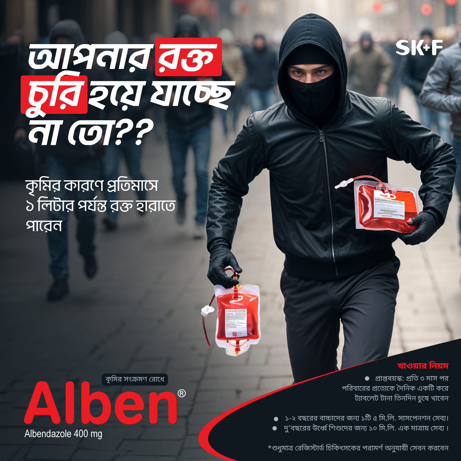 কৃমির সংক্রমণের জন্য, প্রতি মাসে আপনি ১০০ মিলি লিটার থেকে ১ লিটার পর্য��ন্ত রক্ত হারাতে পারেন!!